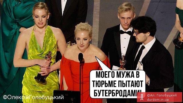 Оскар для Навального