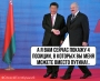 Лукашенко у Китаї