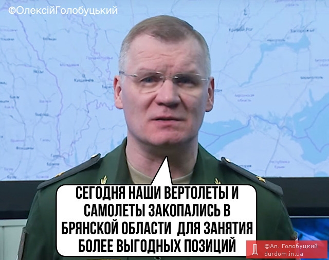Літаки і вертольоти, що впали в Брянській області, летіли бомбити Чернігівську область