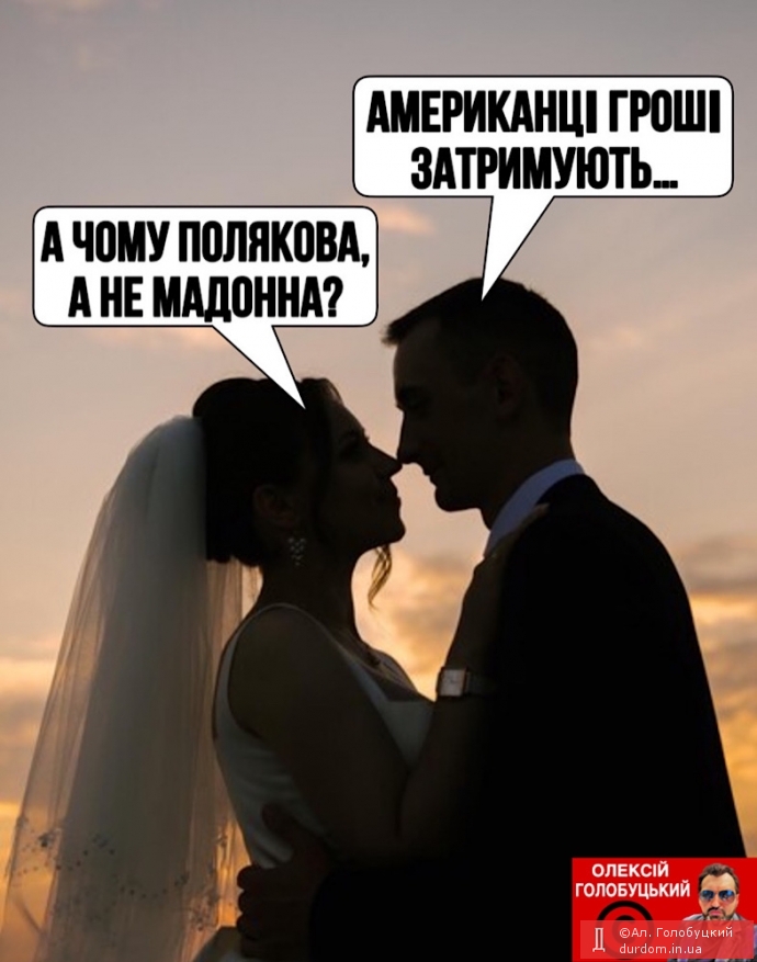 Скажене весілля)
