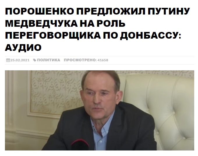 Порошенко назначил кума Путина переговорщиком с Путиным