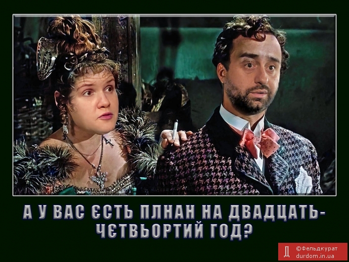 Балада про план