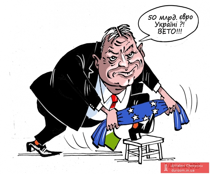 Орбан-  російський хробак; вигризає яблуко ЄС з середини