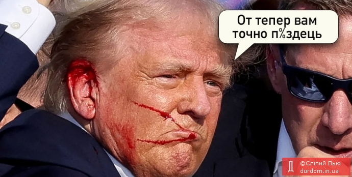 Trump. First Blood