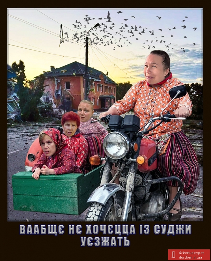 Опять