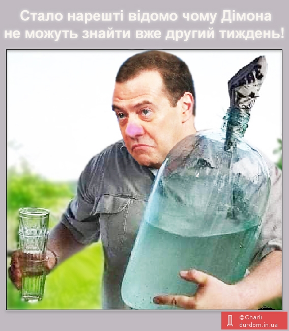 Мы хотим, чтоб водяра не кончалась...