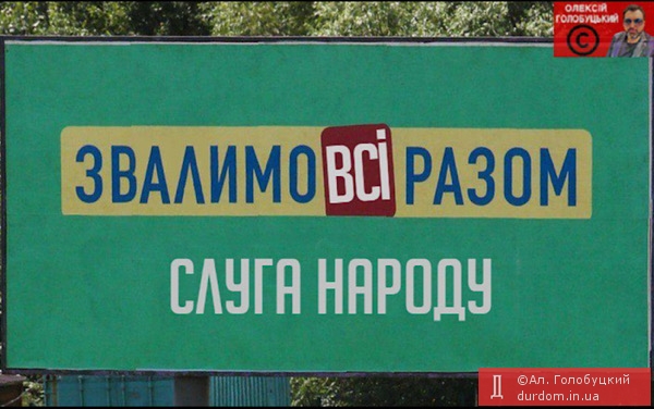 “Слугу народу” Одарченка оголосили у міжнародний розшук