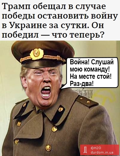 Магия простых решений прапорщика Трампа