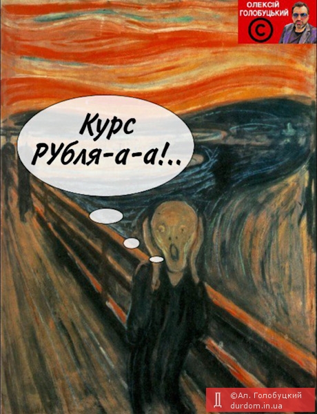 Курс рубля