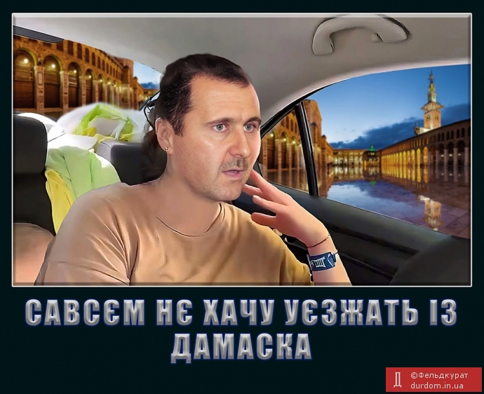 Па дамашнєму уже нє будєт