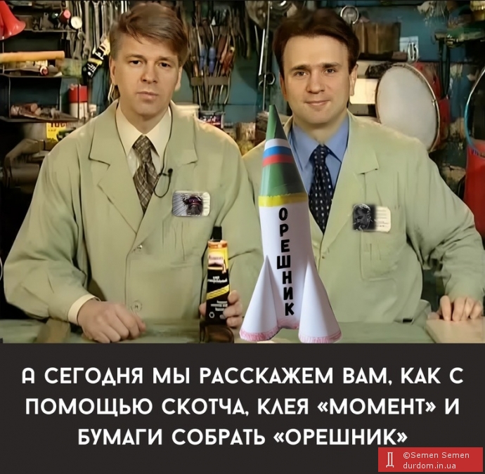 ОЧУМЕЛЫЕ РУЧКИ