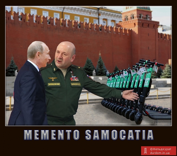 Memento samocatia