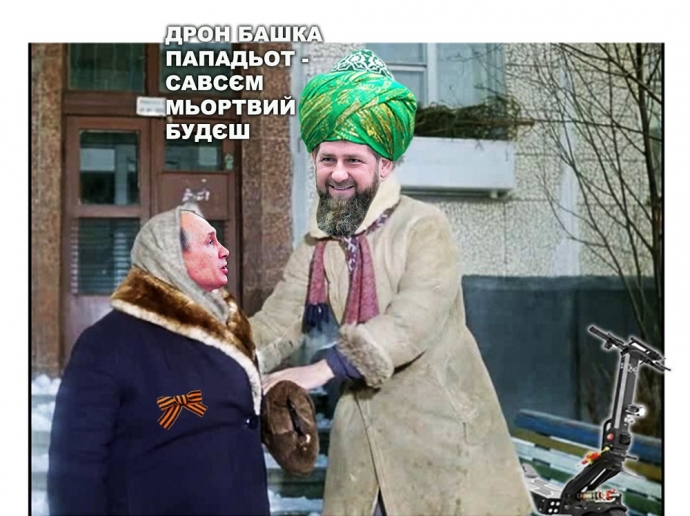 Савсєм мьортвий