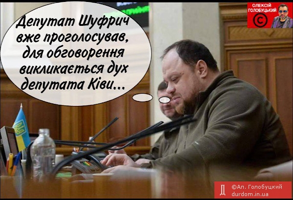 Суд ухвалив рішення, що підозрюваний у держзраді Шуфрич має продовжити роботу депутатом