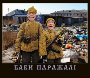 Баби наражалі