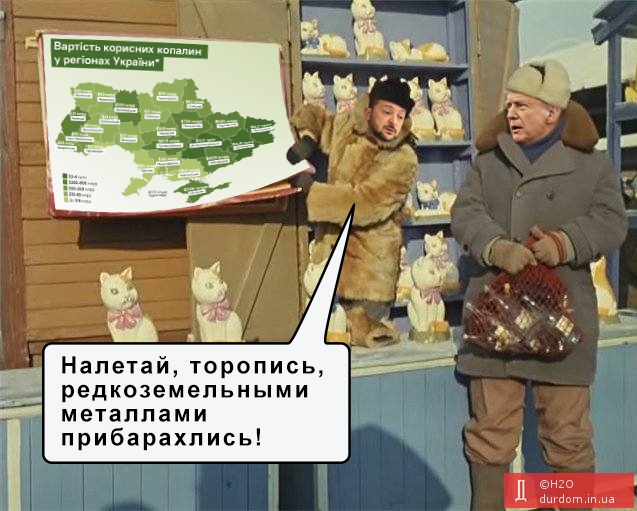 Налетай, торопись!