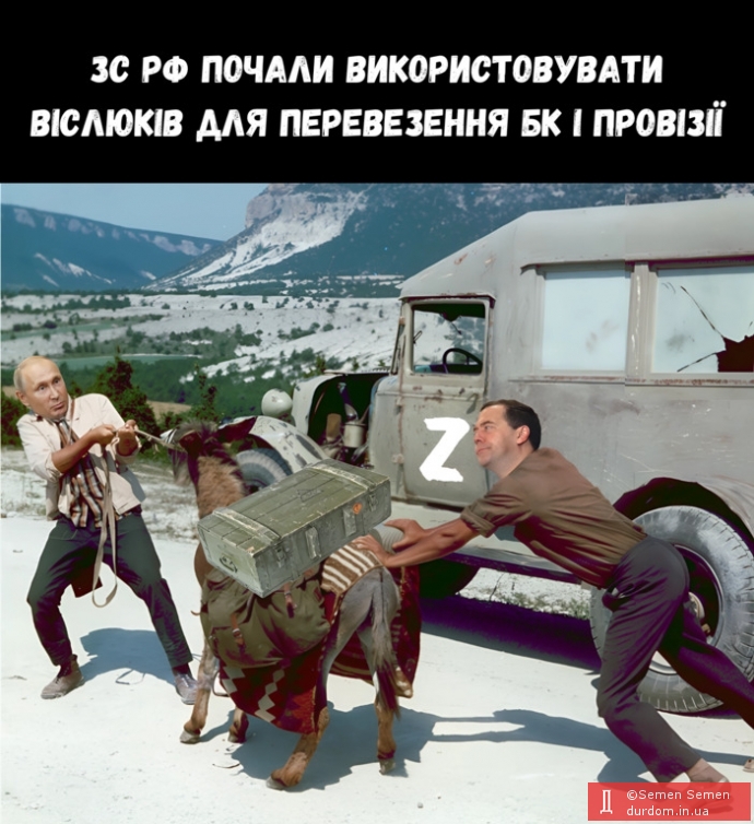 Гострий брак засобів пересування в російських військах в Україні виявився несподіваним чином