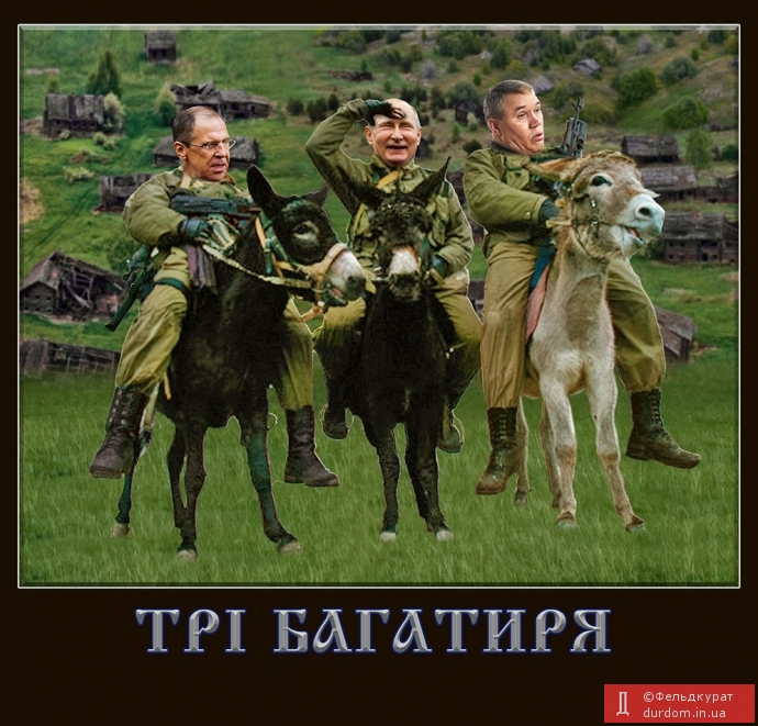 Трі багатиря