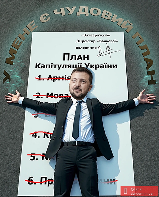 Магія брехні