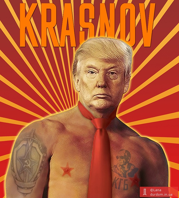Не Трамп