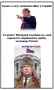 Медові слова та гидкі діла Срампа