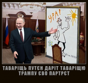 І партрєт єму євоний падаріл...