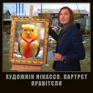 Художнік Нікассо. Партрєт правітєля