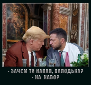 Гдє-то у Ватіканє...