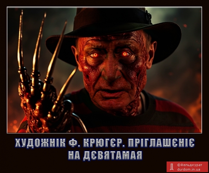 Художнік Ф. Крюгер. Пріглашєніє на дєвятамая
