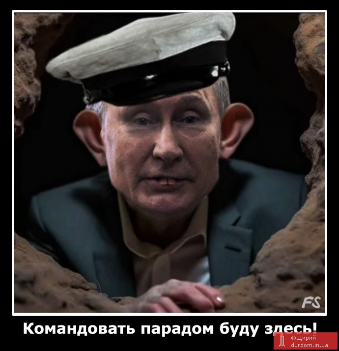 Путін не прийде на парад, спілкуватиметься онлайн через "щільний графік". (ЗМІ)