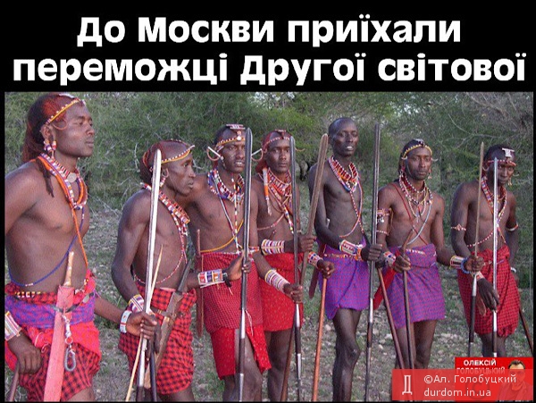 Дєнь Побєди