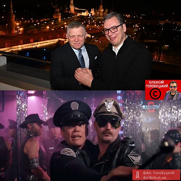 Фіцо і Вучіч у Москві