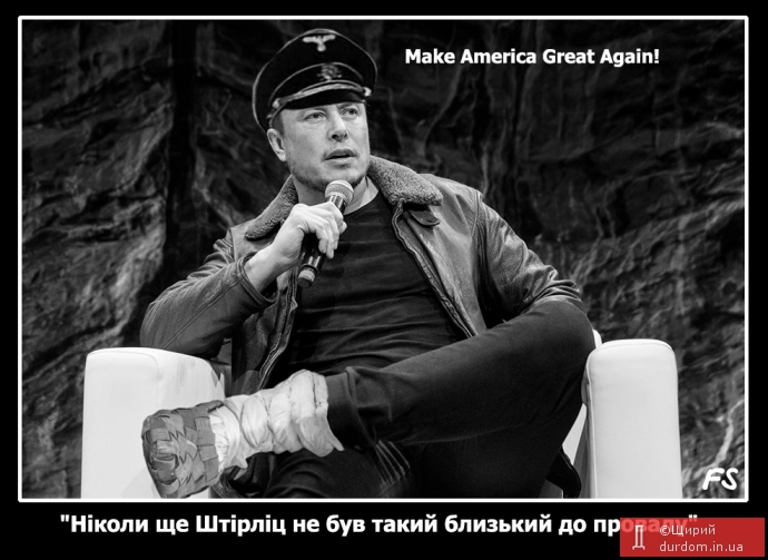 Російська ГРУ налагодила стосунки з Маском