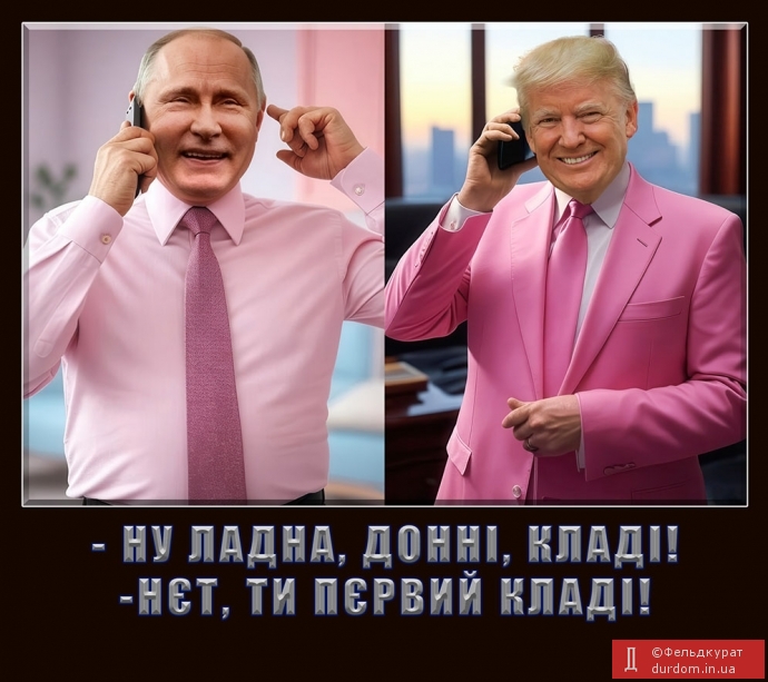 Кто пєрвий пакладьот