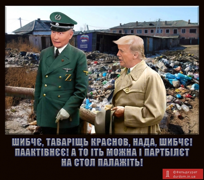 Па партійнай лініі