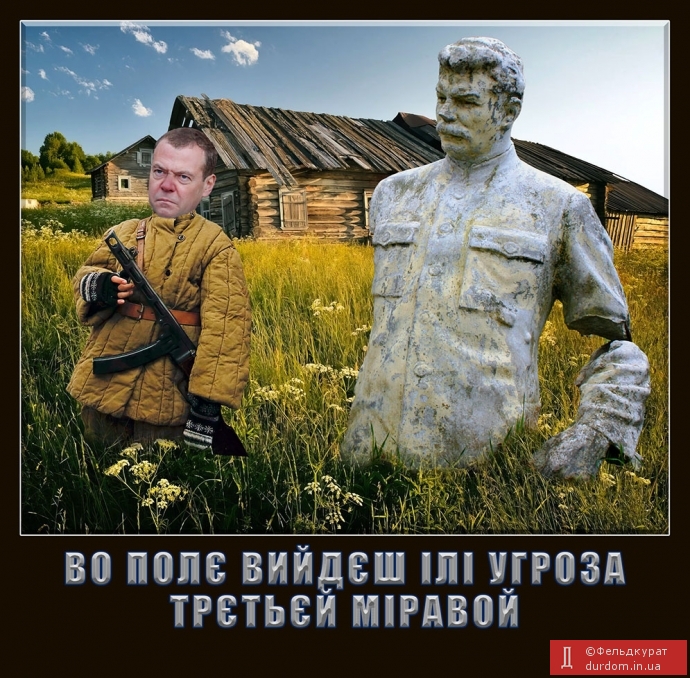 Угроза міру
