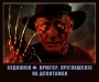 Художнік Ф. Крюгер. Пріглашєніє на дєвятамая