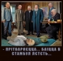На бліжнєй дачє...