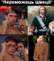 Сцар…