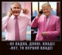 Кто пєрвий пакладьот