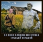 Угроза міру