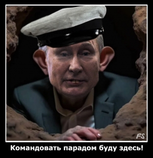 Путін не прийде на парад, спілкуватиметься онлайн через