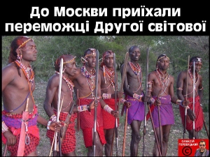 Дєнь Побєди