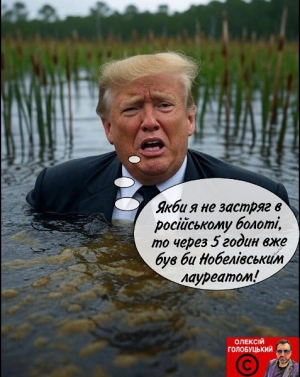 Трамп