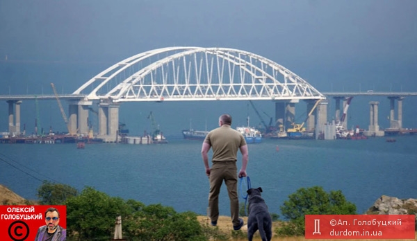 Кримський міст