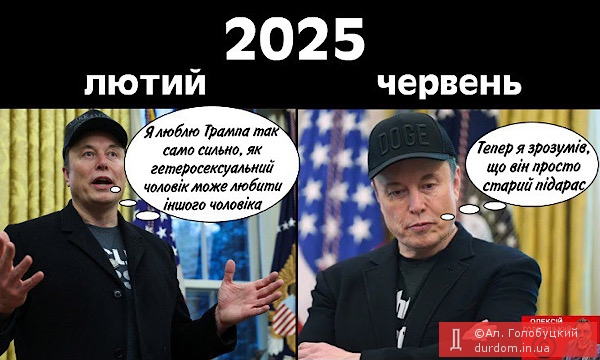 Маск посварився з Трампом