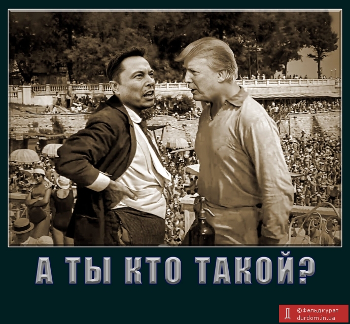 А та кто такой?