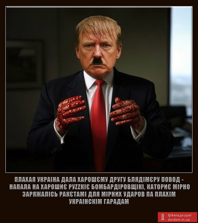 Атмашка харошєму другу