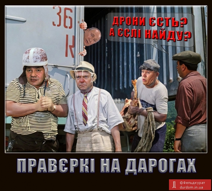 Правєркі на дарогах