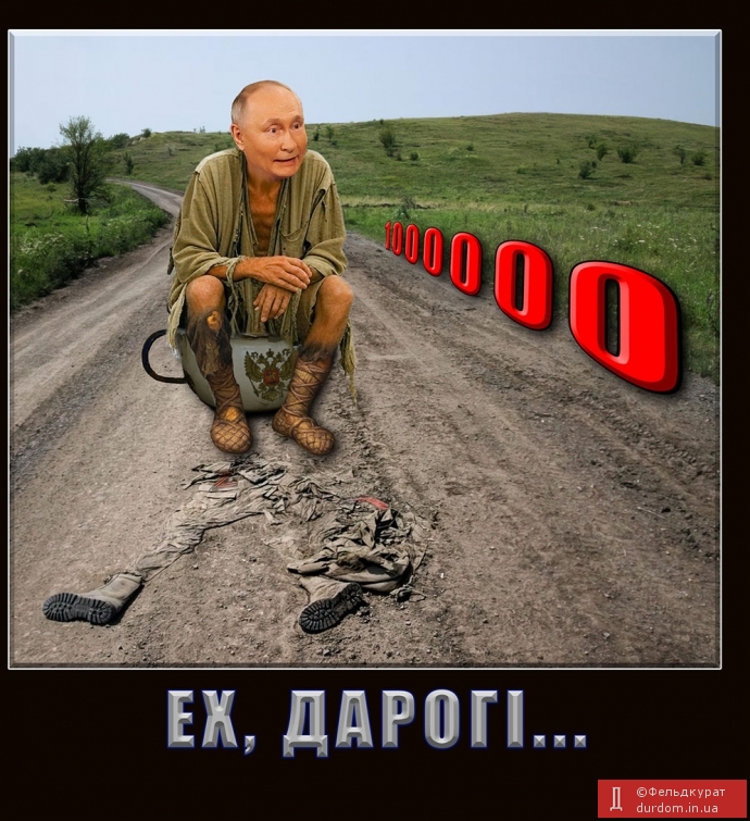 Ех, дарогі...